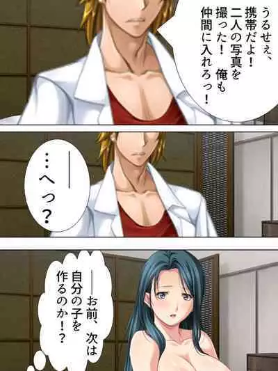 Tomodachi no Obasan ga Onanie-chuu! Omowazu Odoshite Namasounyuu! Soushuuhen