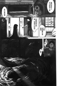 [Hinasaki Yo] Houkago no Sasayaki | 放課後的細語呢喃 [Chinese]