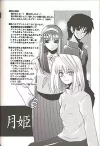 [Inochi no Furusato (Tapo)] BAD END (Tsukihime)