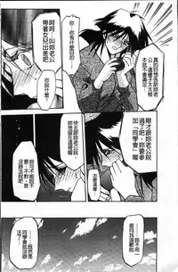 [Sanbun Kyoden] Hiiro no Koku Kanzenban | 緋色之刻 完全版 [Chinese]