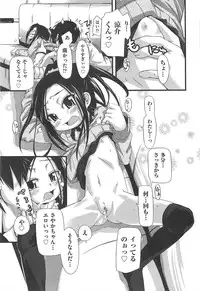 [Kakkuu] Shuu Shuku Shu!