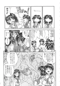 [ZERRY Fujio] Tobira o Kojiakete