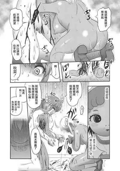 乳儿郎博士的忧郁 3 Chinese