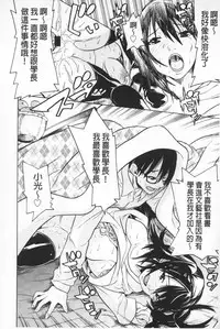 [Tendou Masae] Futatsu Musubi | 雙重馬尾 [Chinese]