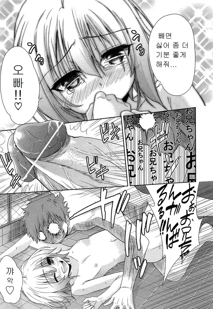 二次元彼女 第1-4話