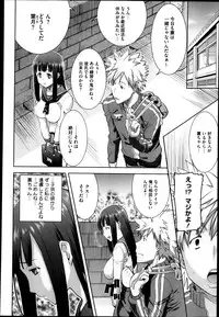 [Tanaka Aji] Dakare mashita...Ato...Ne...Ni---