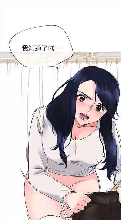 [夜行星 & 柚子] 重考生 1-110 官方中文（完結）