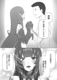 (C94) [Anmonkan (Darkmaya)] Mizuho Rennyuu 3 (Kantai Collection -KanColle-)