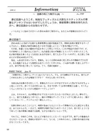 (C48) [ART Rakugaki (Aoki Reimu)] Mugen Kairow 3 - Musou Eikan (Various)