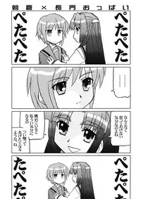 (C70) [Tougall Kai (Kairakuen Umeka)] Bannou Bunka Nagato Yuki (The Melancholy of Haruhi Suzumiya)