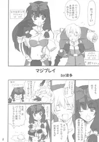 (CR35) [Transistor Baby (Hata)] Magi Play (Ragnarok Online)