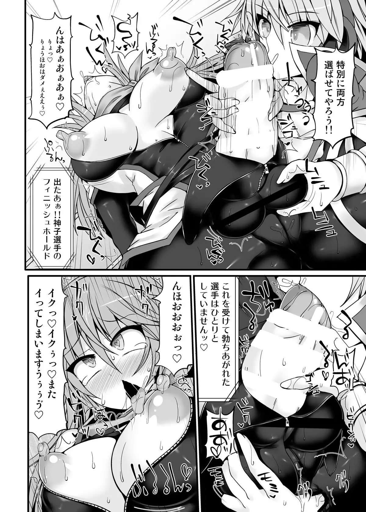 Gensoukyou Futanari Chinpo Wrestling 7 Hijiri VS Miko