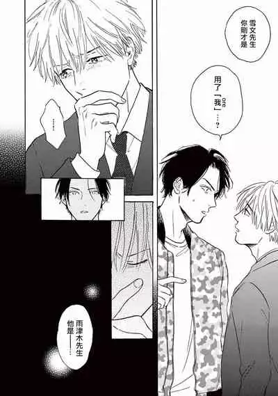 [Dayoo] Lonely Playground 1-9+番外1-2 完结 [Chinese] [拾荒者汉化组] [Digital]