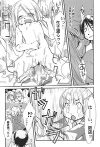 [Anthology] PetaFeti. 16 [Digital]