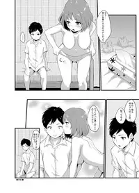 [Yamada Yuuya] Oboreru Hakuchuumu [Tokusouban] [Digital]