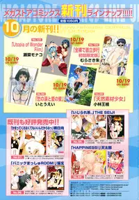 COMIC Megastore H 2006-11