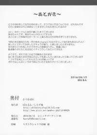 (C90) [Shirasu An (Baerun)] Satsukibare (Kantai Collection -KanColle-)