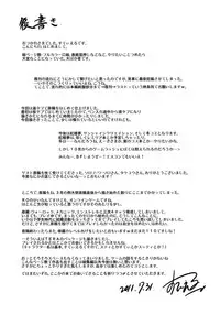 (C80) [Kagitsuki(Stiel)] Yukari (Touhou Project)