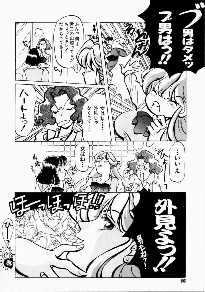 Ai no Katachi - Shape of Love