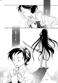 (C69) [X-10SION (10-Shion)] Come Undone (BLOOD+)