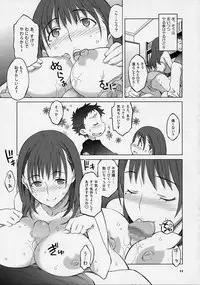 (C78) [Wagamama Dou (Syowmaru, NIO)] NeNe+ plus 2 (Love Plus)