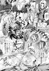 [NABURU] 72 -Ryoujoku Tatekomori Jiken-