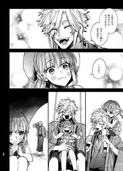 Saikyou Himokuzu haraiya Ren-kun ni Dakitsubusareru made 2