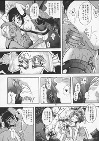 [Shiwasu no Okina] Daijoubu