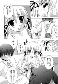 [H-Magazine] Comic MoeMax - Vol.011 [2008-04]