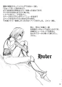 (SC16) [Ikebukuro DPC (DPC)] Die Grünewäld Riterrorden