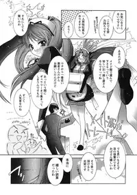 [Honda Arima] Hakonde Nyanko!