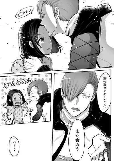 霞みゆく君と何度でも