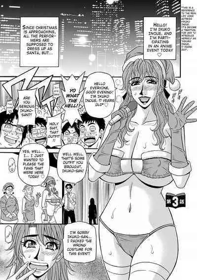 [Ozaki Akira] Hitozuma Seiyuu Ikuko-san Ch. 1-7 [English] [Digital]