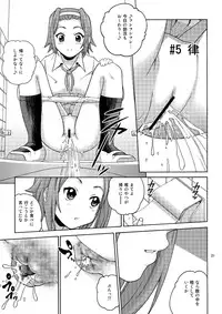 (C76) [Cool Brain (Kitani Sai)] B-ON (K-ON!)