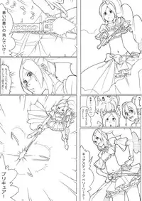 [Akimbo] フレプリ (Fresh Precure!)