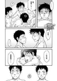 [Bokura no Kajitsu (Takano Yuu)] Carneades [Chinese] {黑夜} [Digital]