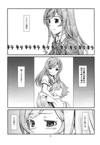 [Studio N.Ball (Haritama Hiroki)] Mira Iku (Gundam Build Fighters Try)