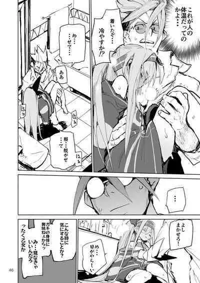 Kyouka Jinrui Amunero | AMNERO Keiretsu Soushuuhen