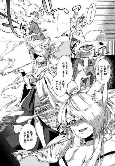 [Herio] YaMiTsuKi Pheromone