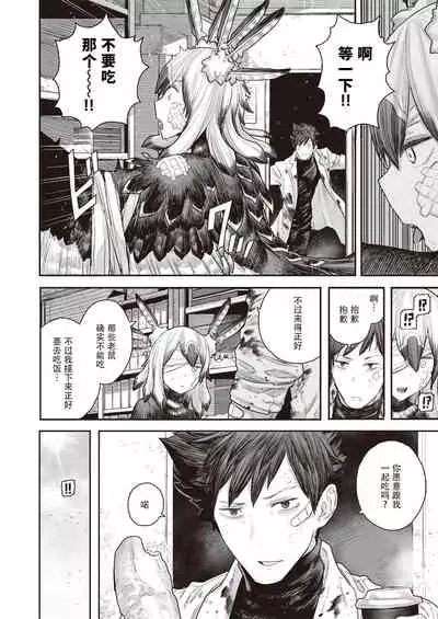 Kodoku no Karte | 孤独的病历