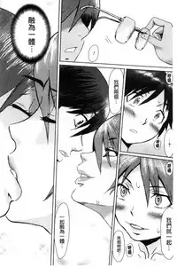 [Kuroiwa Menou] Fukigen na Kajitsu-tachi ~Displeased Fruits~ | 不耐煩的果實們 [Chinese]