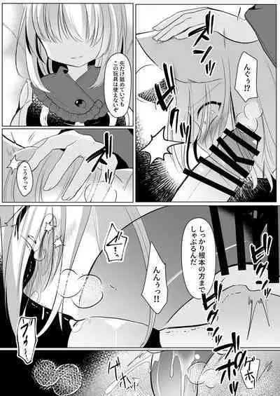 Yakumo Ran ni Yoru Seidorei Choukyou Ichiji no Tawamure