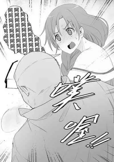 [Oninarasu] Asuna - Nishida 1-3 (Sword Art Online) [Chinese]