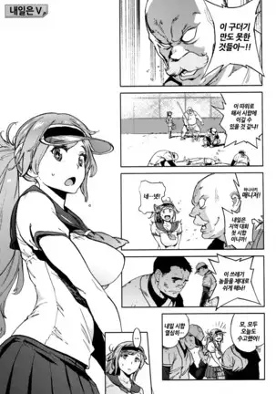 Houshi-iin no Oshigoto | 봉사위원의 일거리