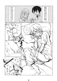 (COTTON100%) Destruction Girl (Hourou Musuko)