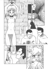 [Himura Eiji] ANDADURA