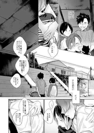 Koneko mitaini Idaki yosetai