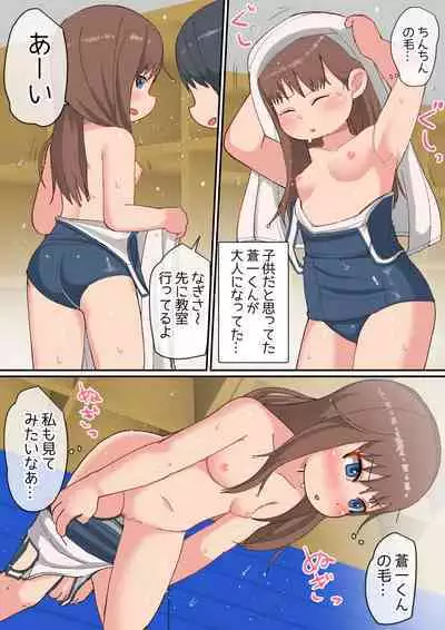 Kimi no Chinge ga Mitai