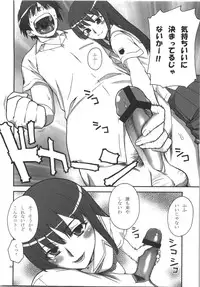 (C74) [KABAYAKIYA (Unagimaru)] Kabayakiya Sairokushuu PRISM (Various)