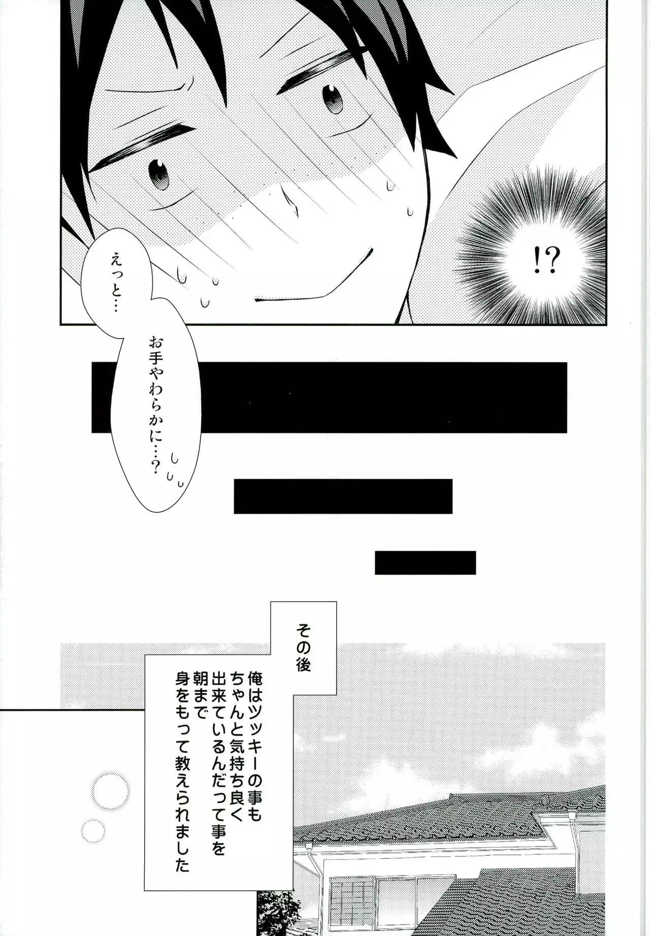 Suki koso Mono no Jouzu Nare?